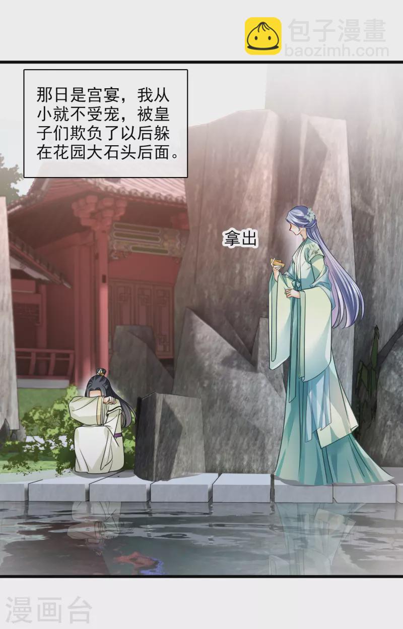 第43话 六王妃23