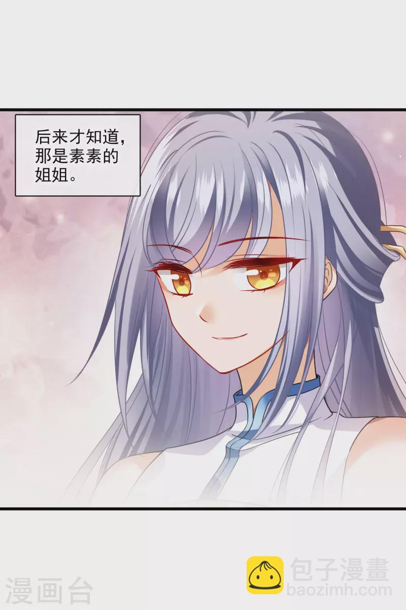 第43话 六王妃26