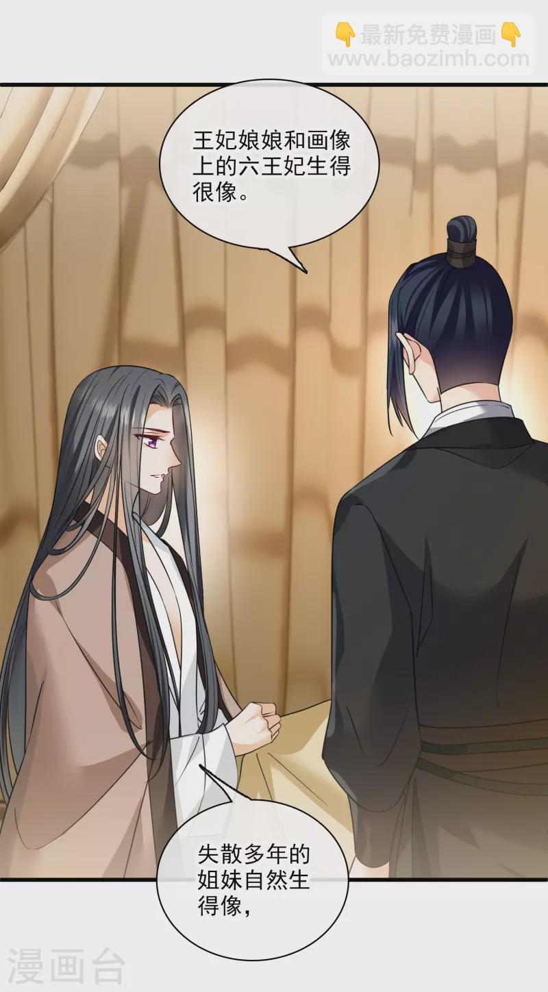 第43话 六王妃27