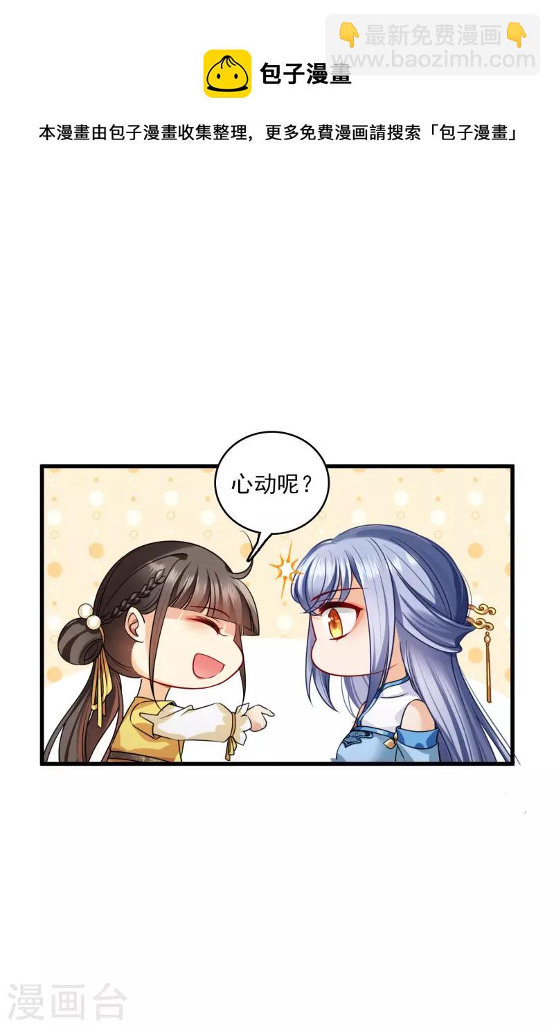 第43话 六王妃8