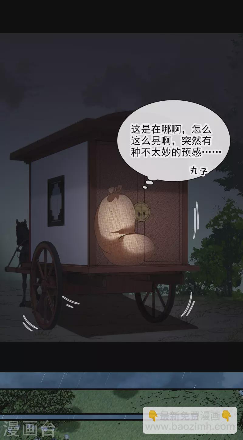 第50话 我不是唐素素15