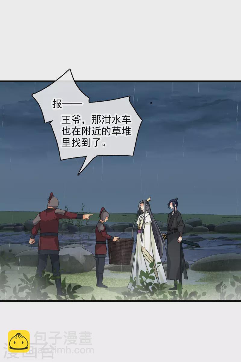 第50话 我不是唐素素21