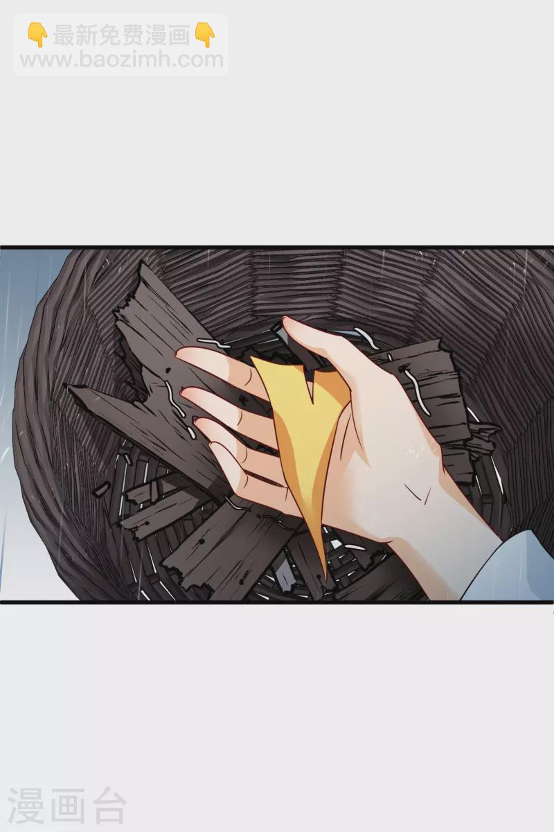 第50话 我不是唐素素25