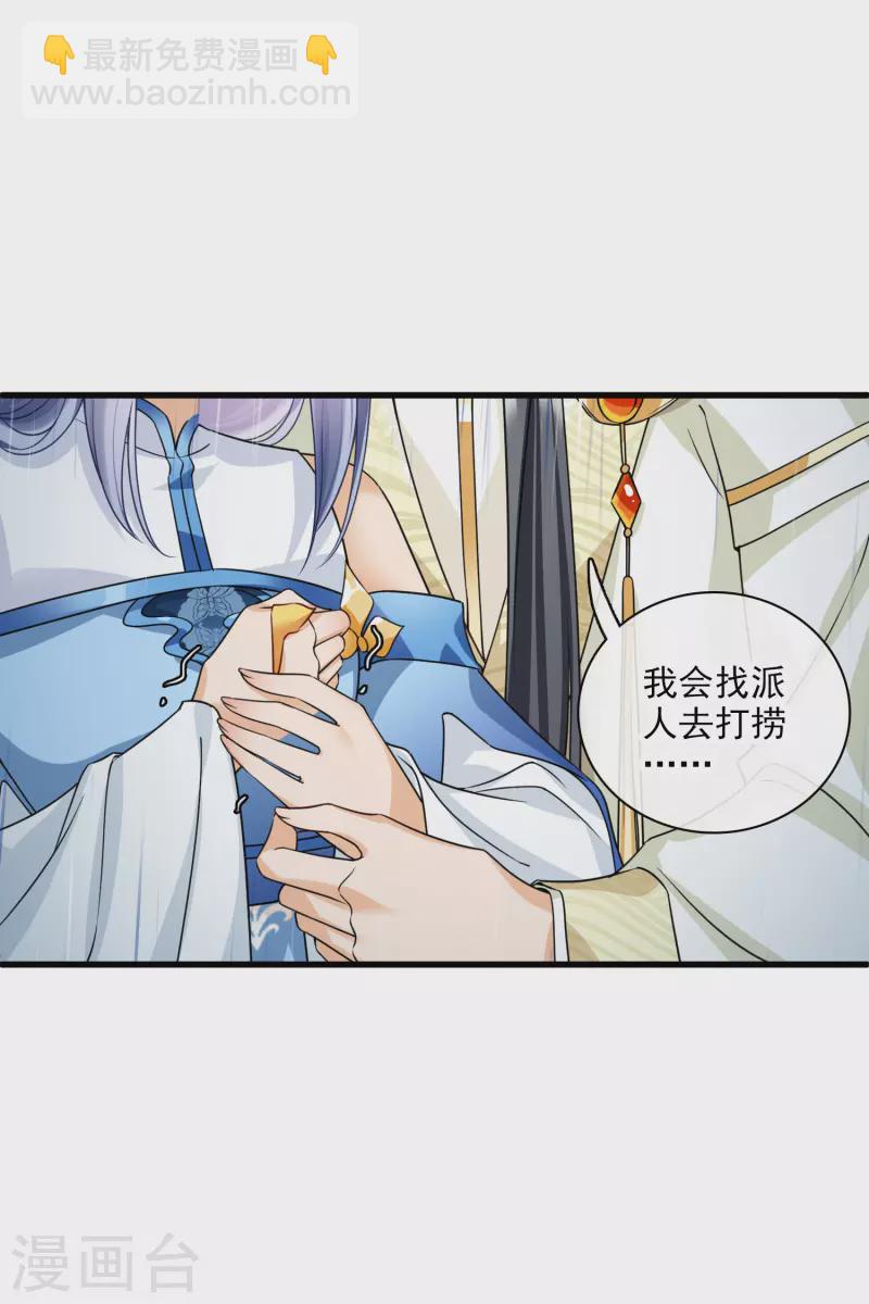 第50话 我不是唐素素28