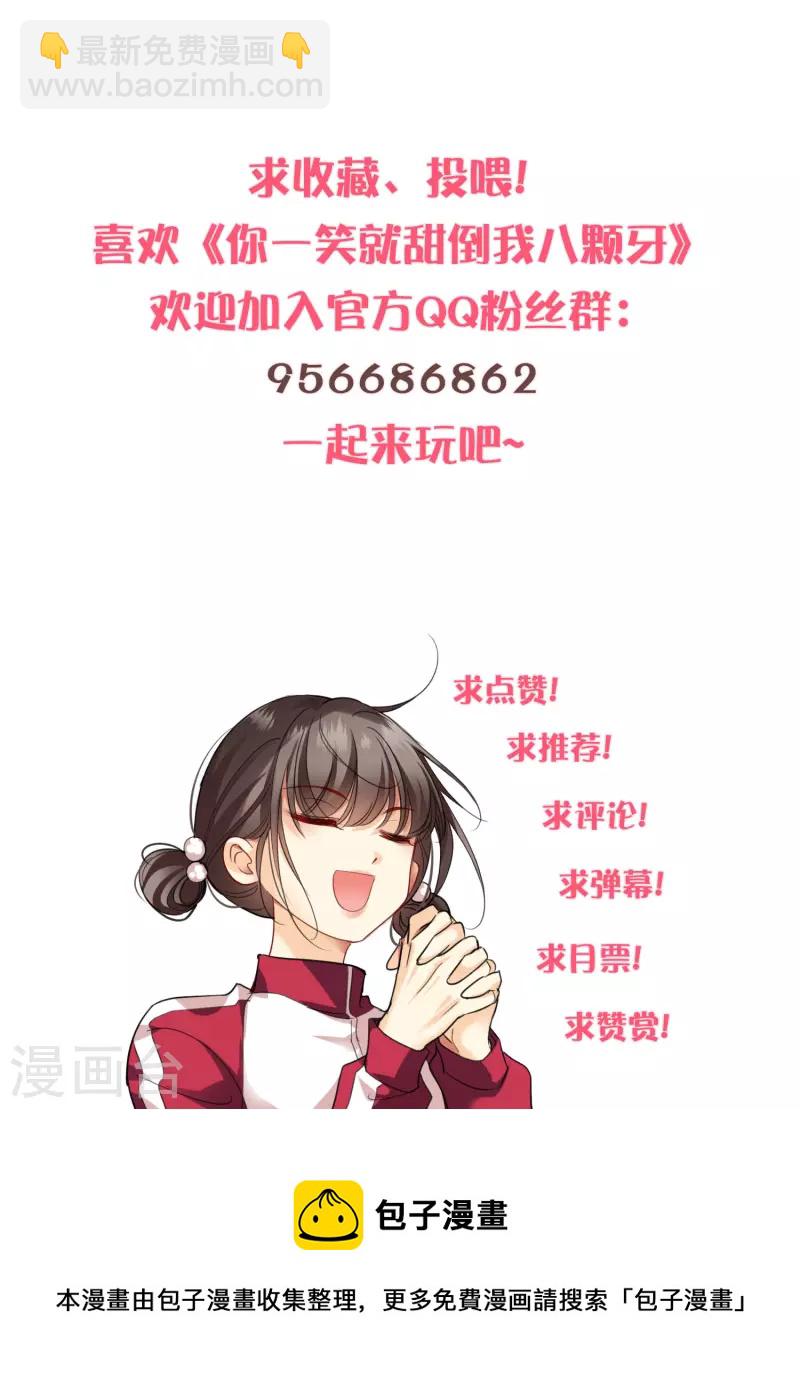 第50话 我不是唐素素37