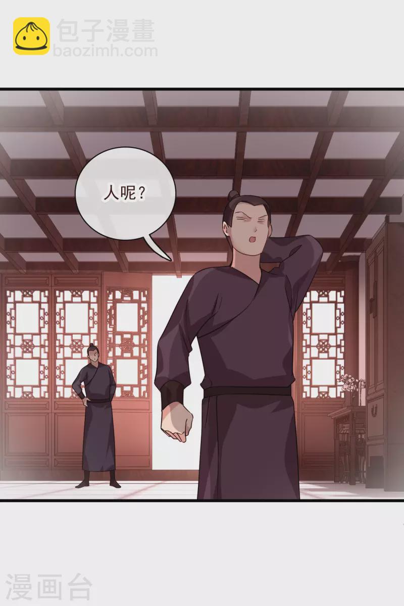第50话 我不是唐素素5