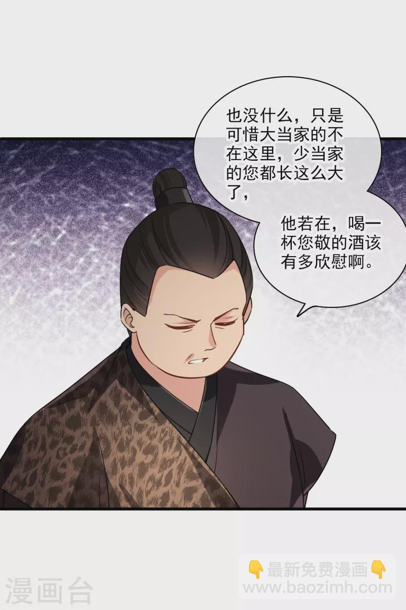 第51话 阴差阳错12