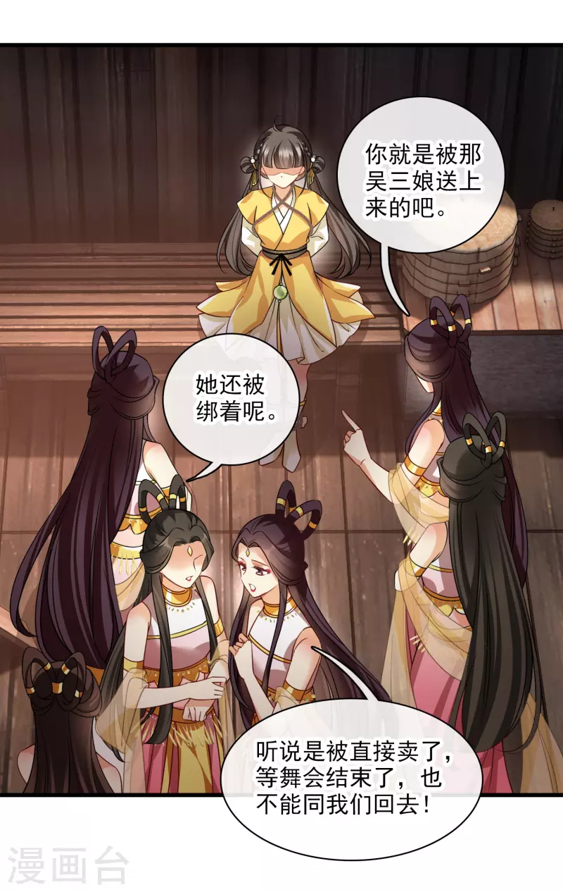 第51话 阴差阳错21