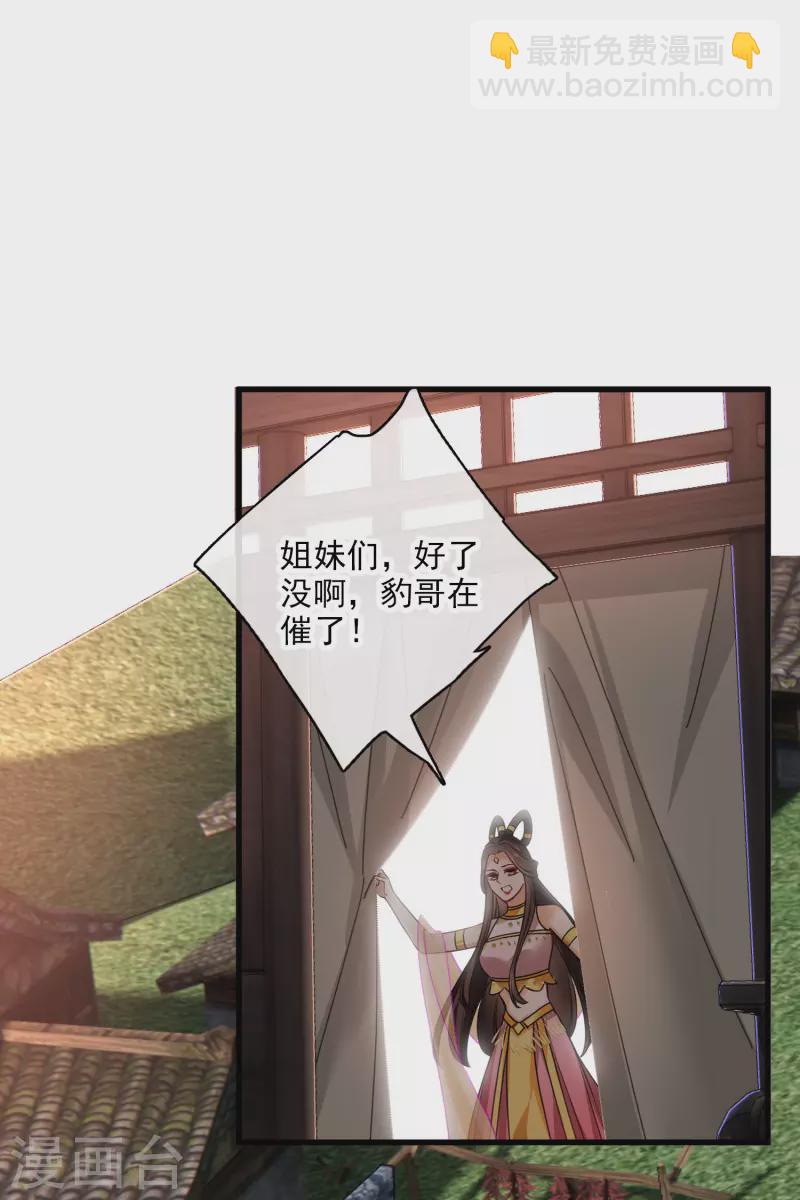 第51话 阴差阳错22