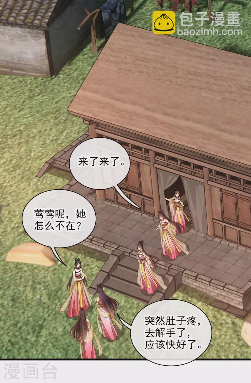 第51话 阴差阳错23