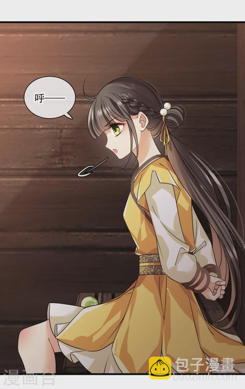 第51话 阴差阳错24