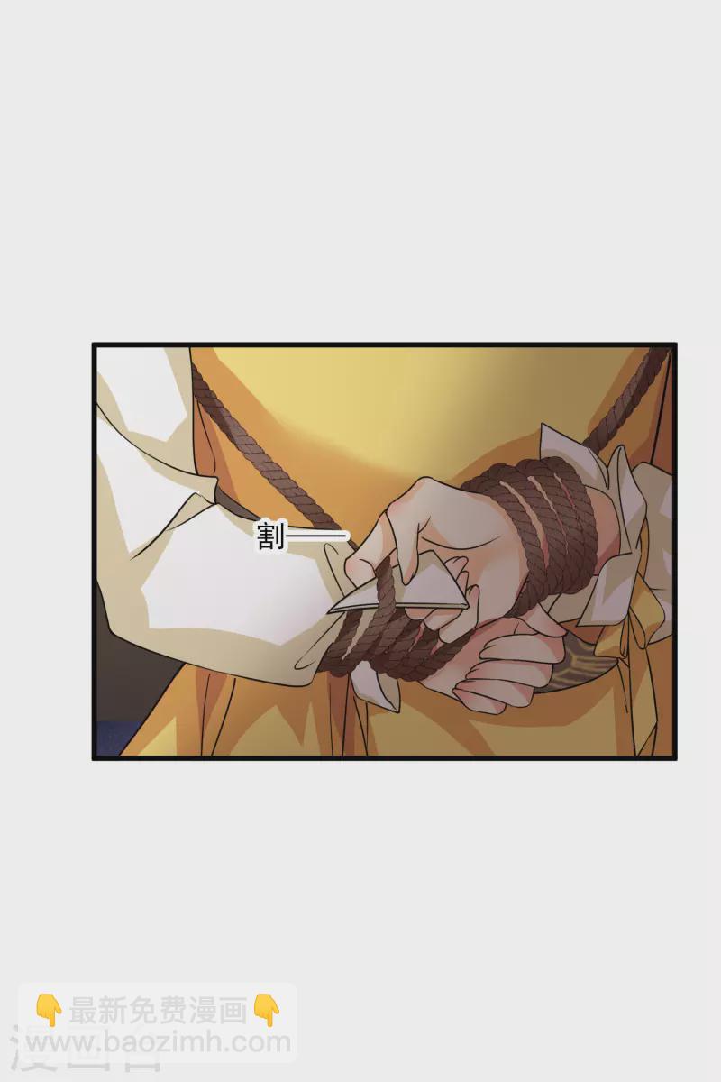 第51话 阴差阳错25