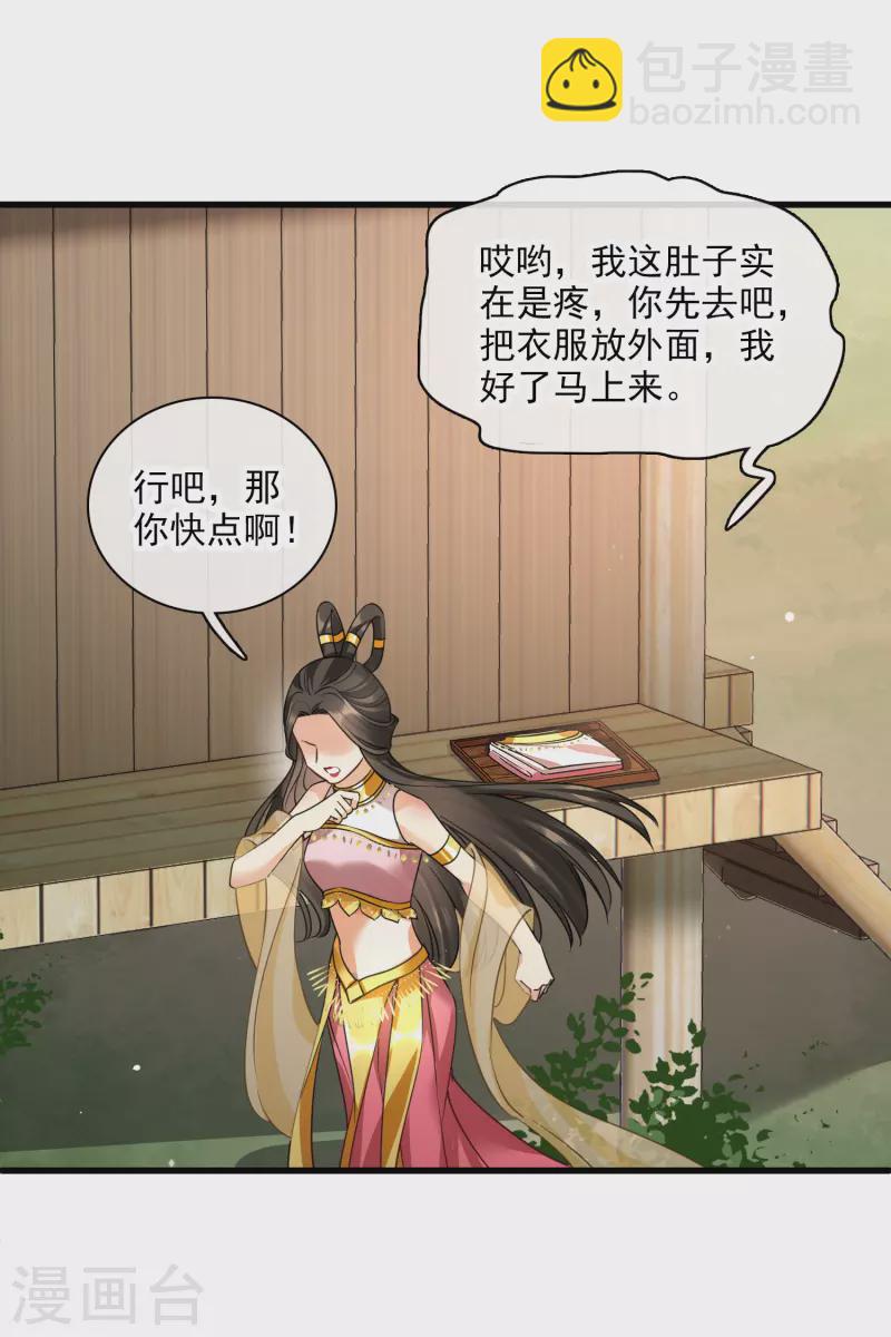 第51话 阴差阳错33