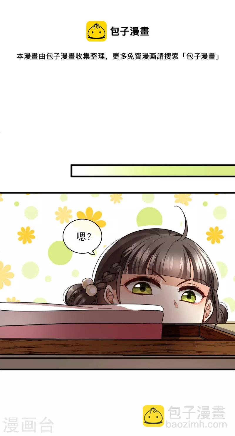 第51话 阴差阳错34