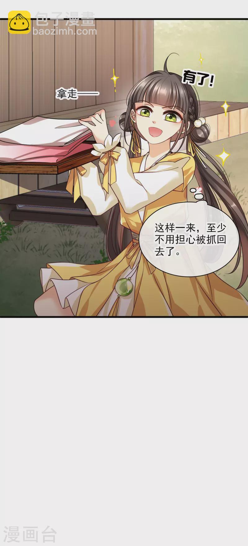 第51话 阴差阳错35