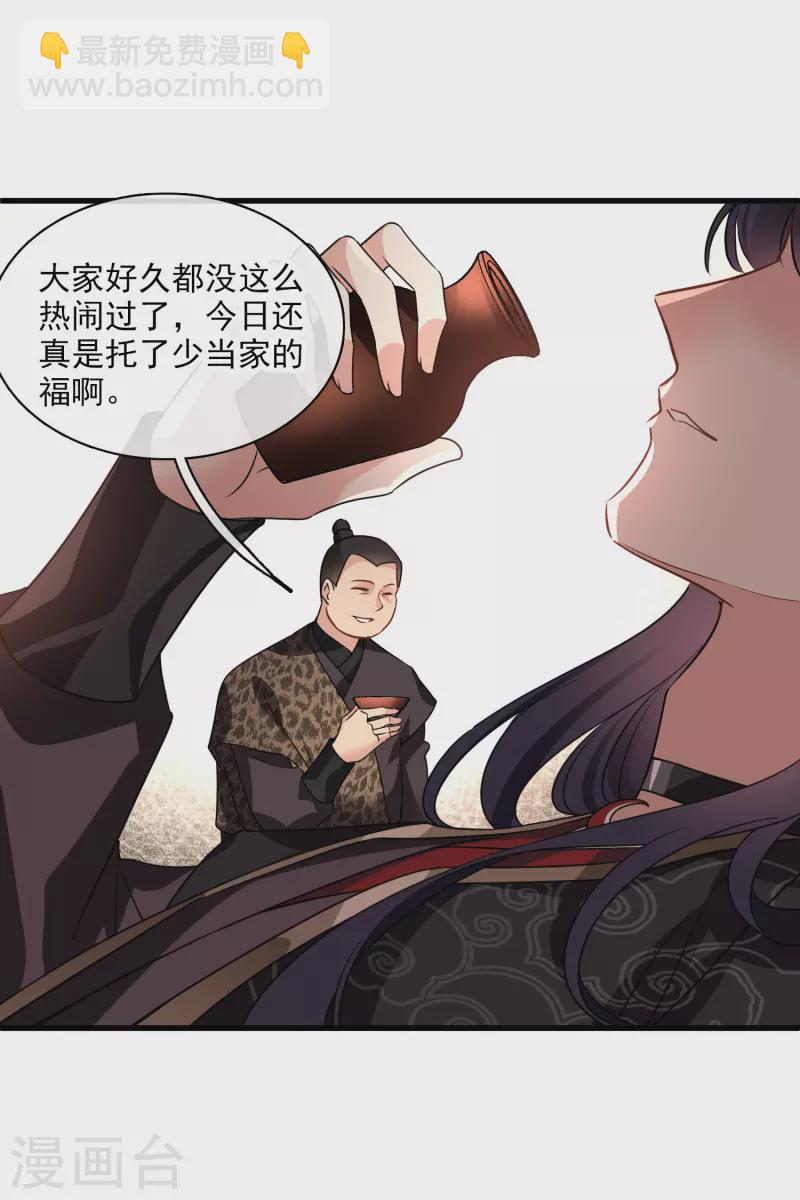第51话 阴差阳错5
