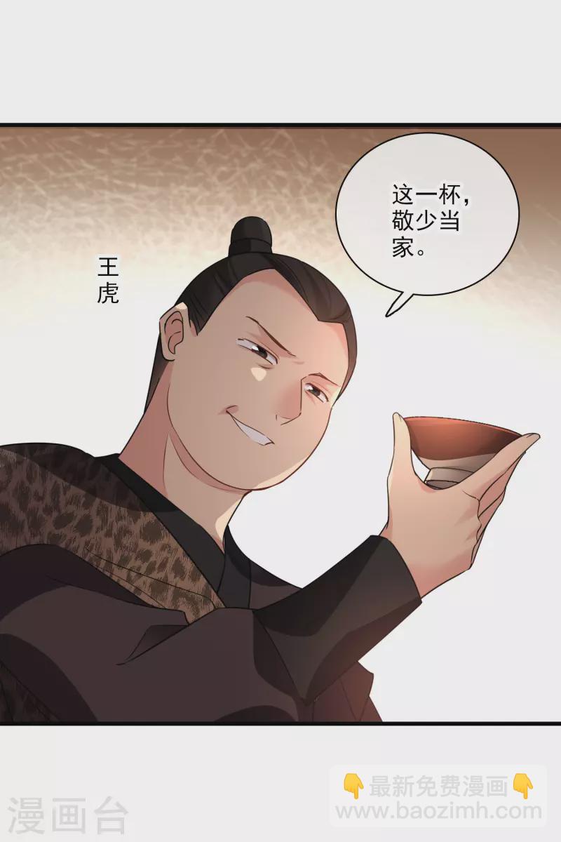 第51话 阴差阳错7