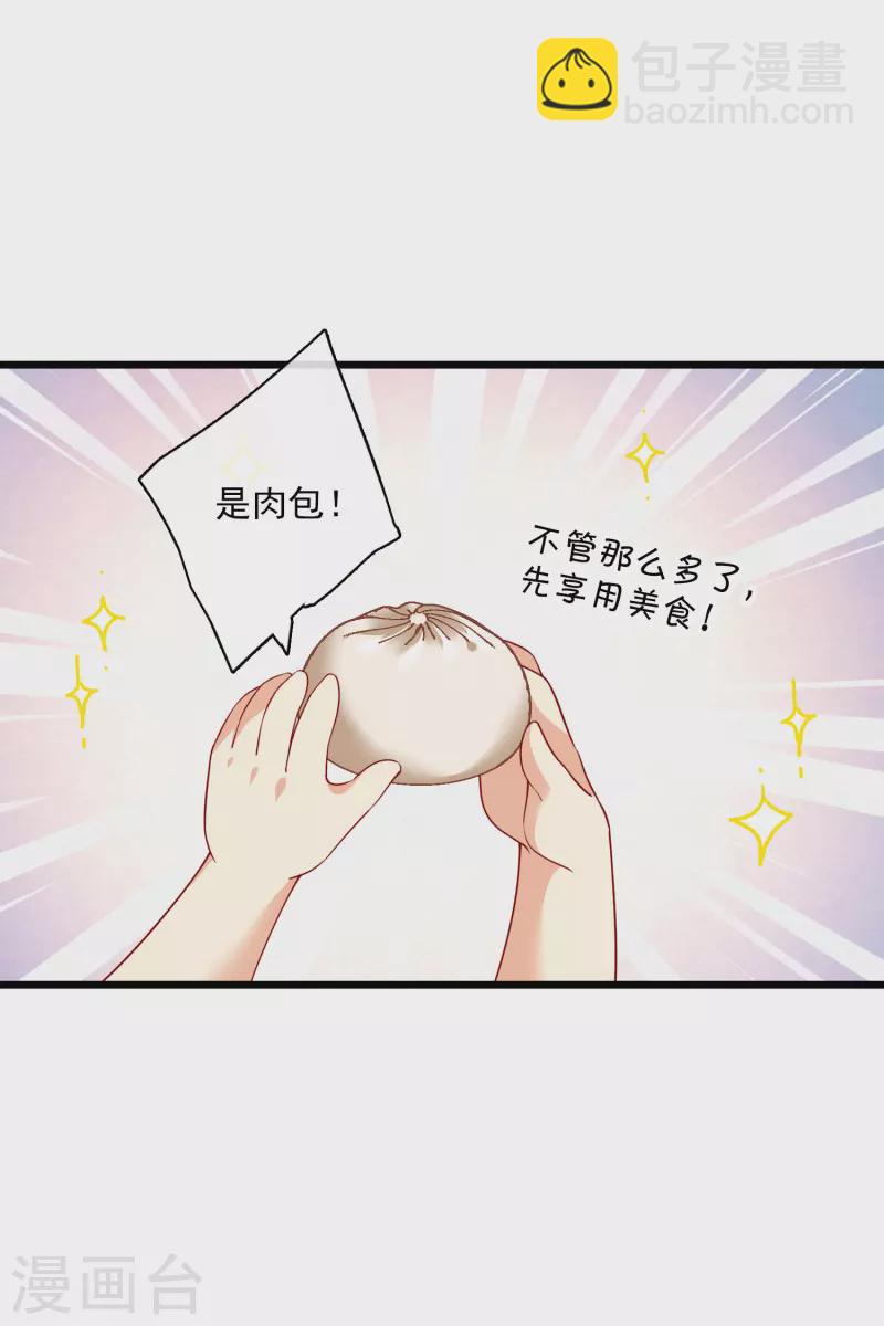 第63话 包子！2