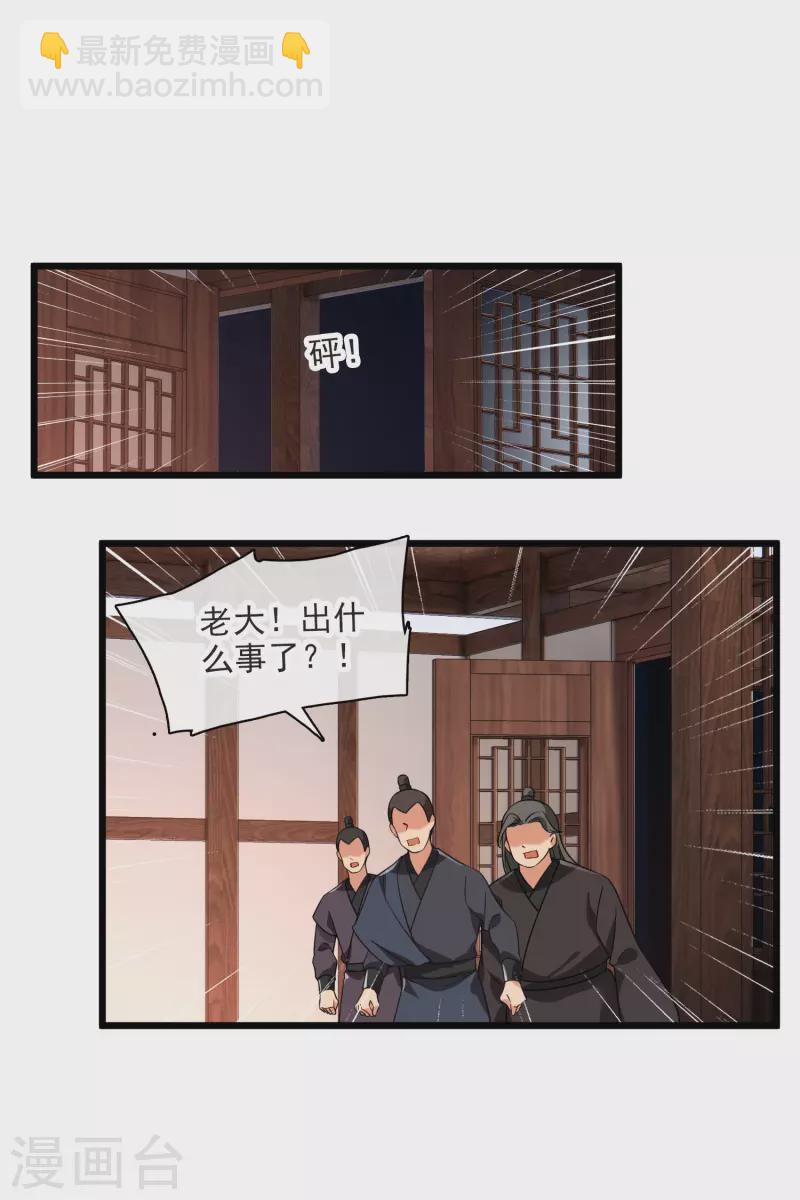 第63话 包子！22