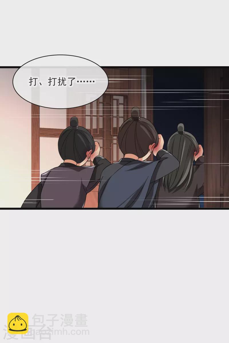 第63话 包子！24