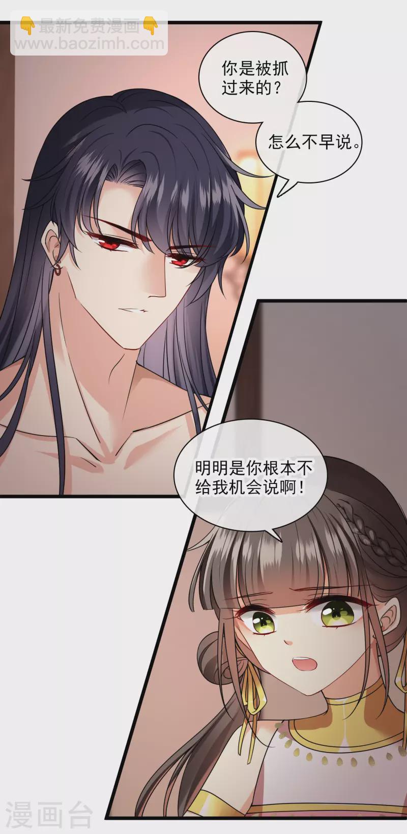 第63话 包子！26