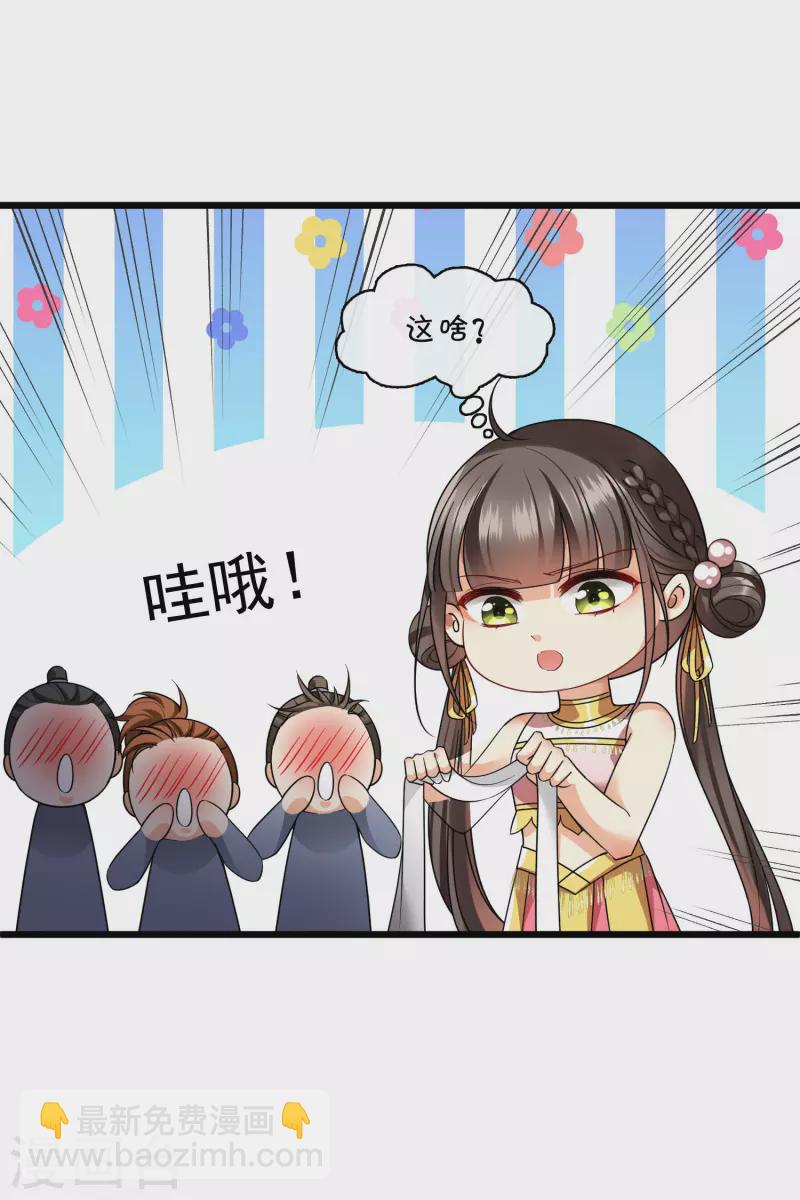 第63话 包子！31