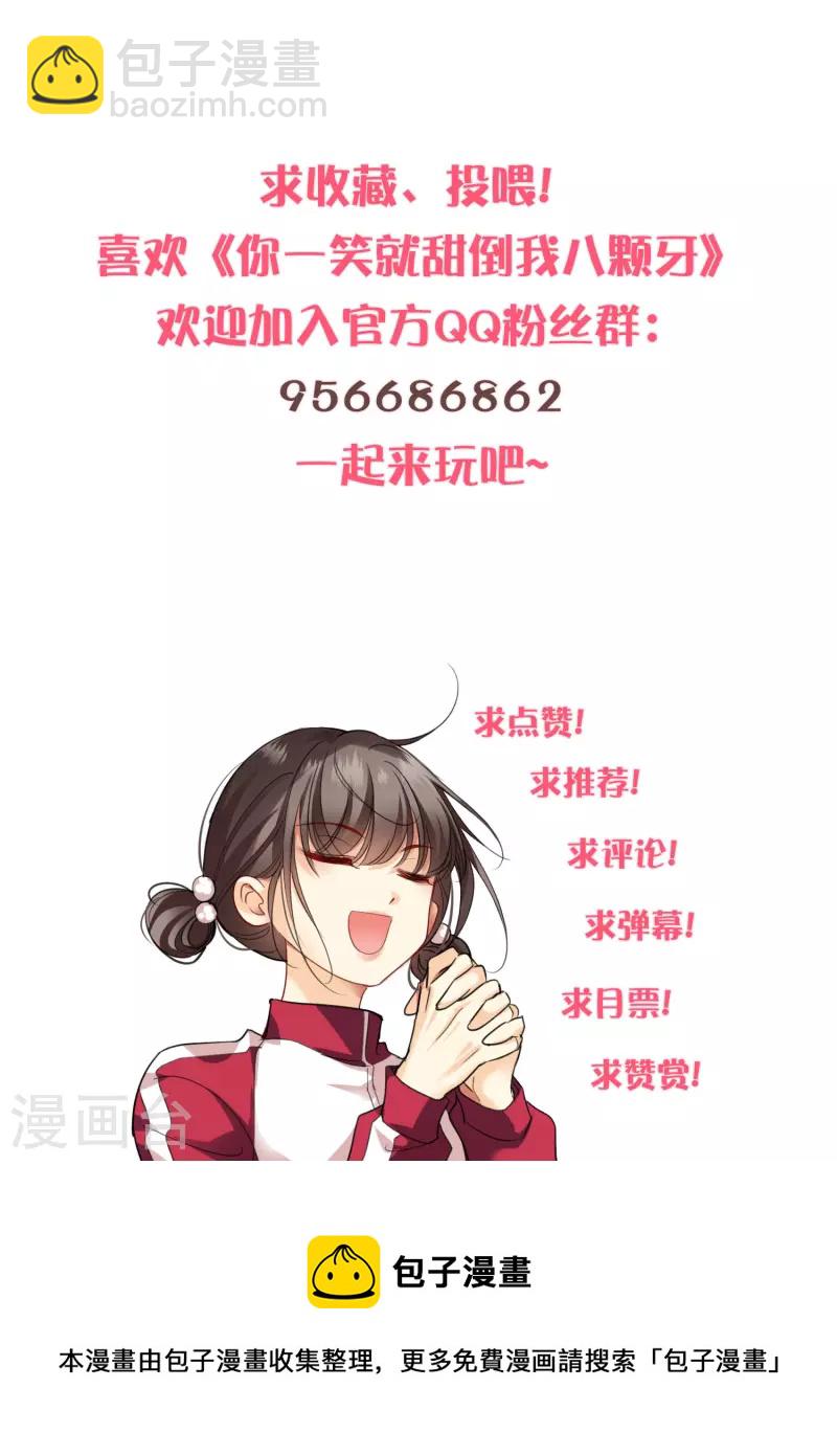 第63话 包子！32