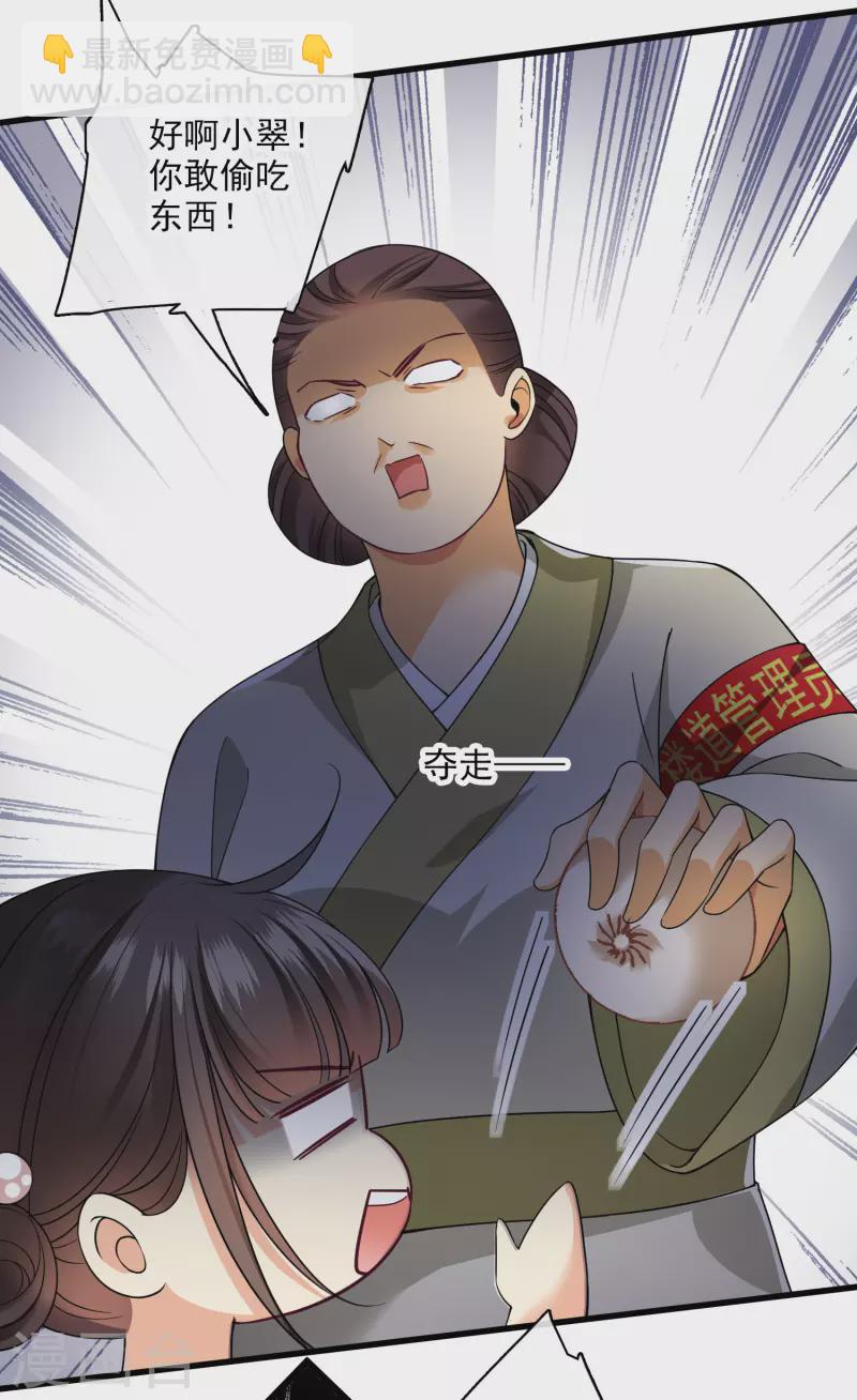 第63话 包子！5