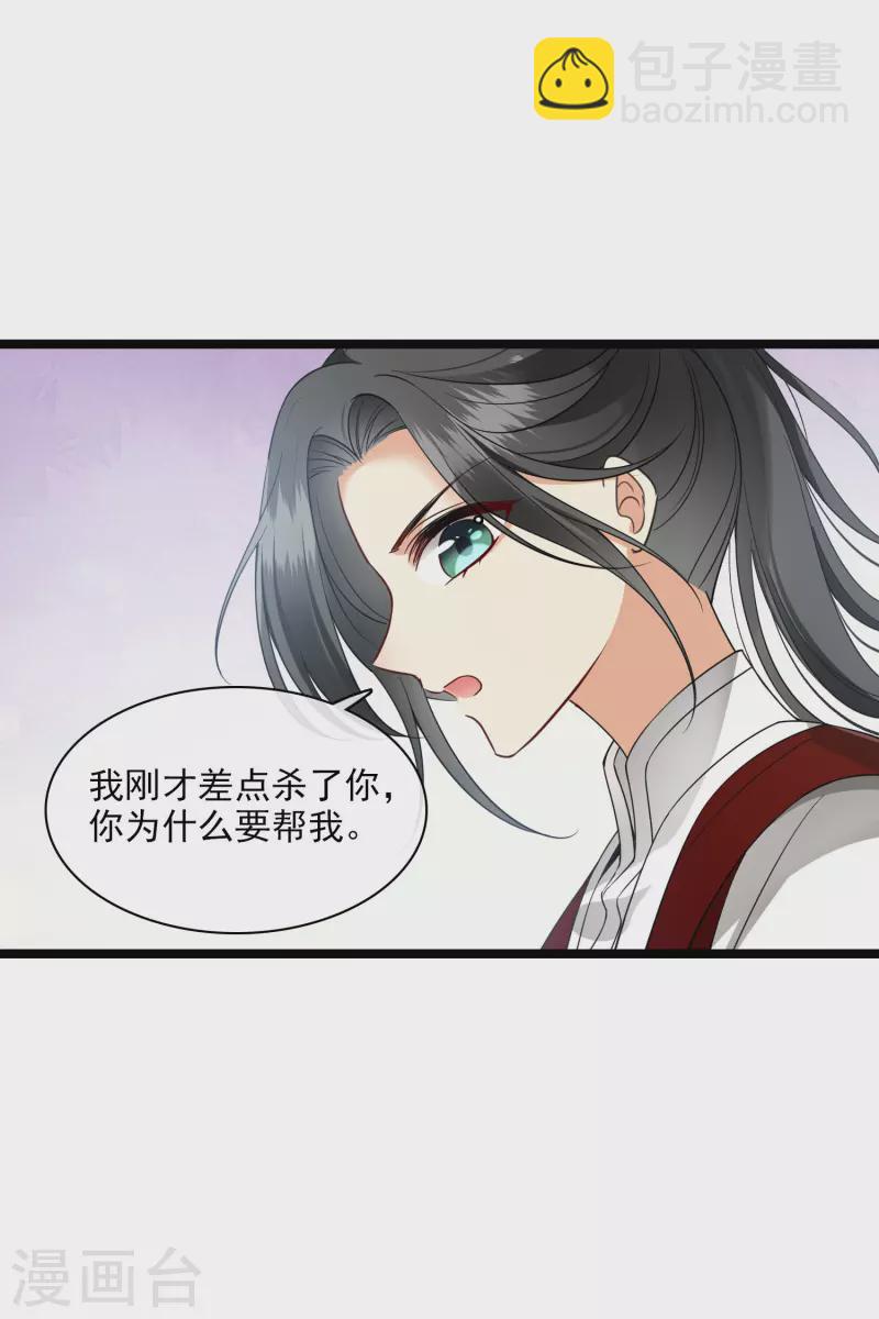 第69话 救我啊，大魔头10