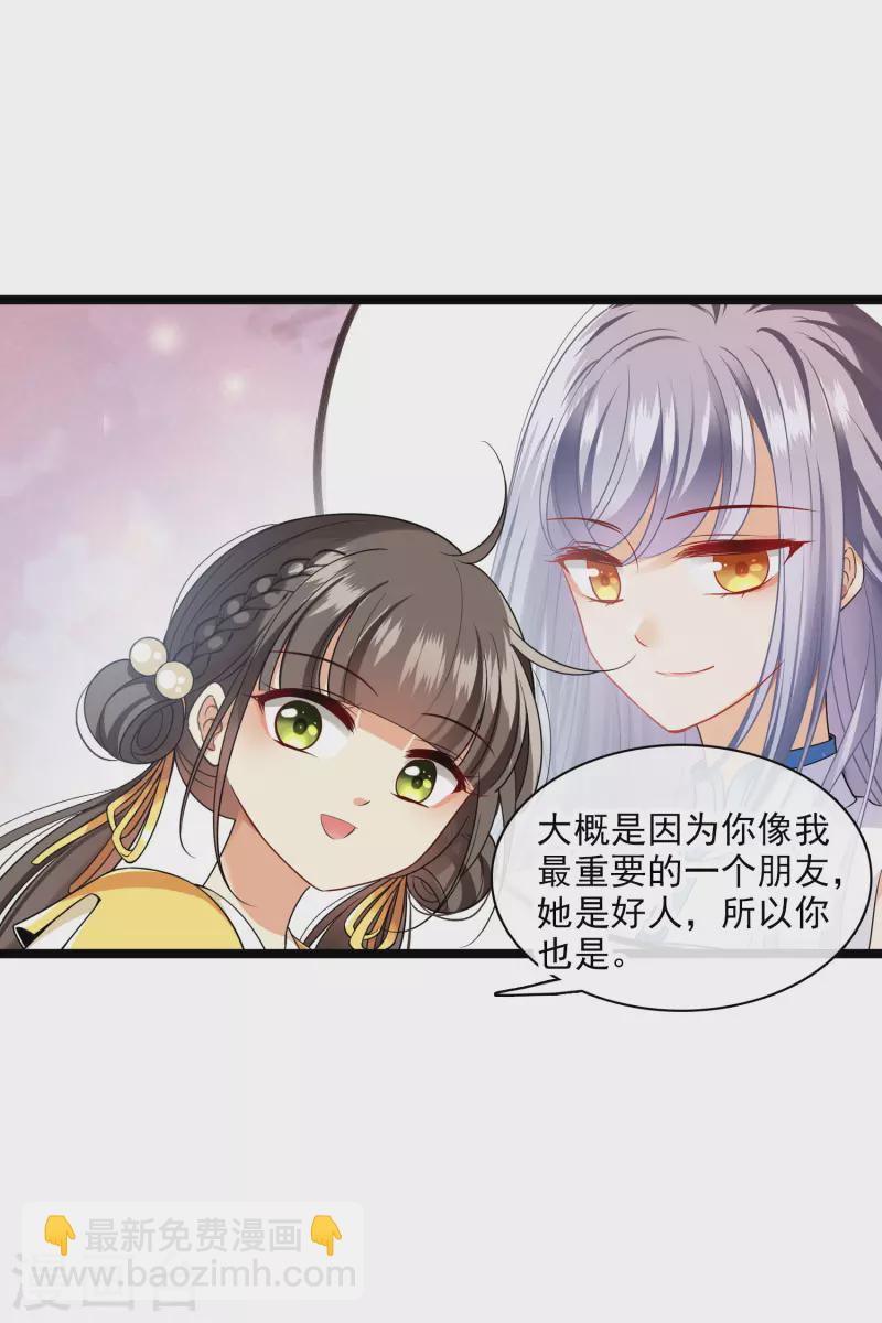 第69话 救我啊，大魔头11