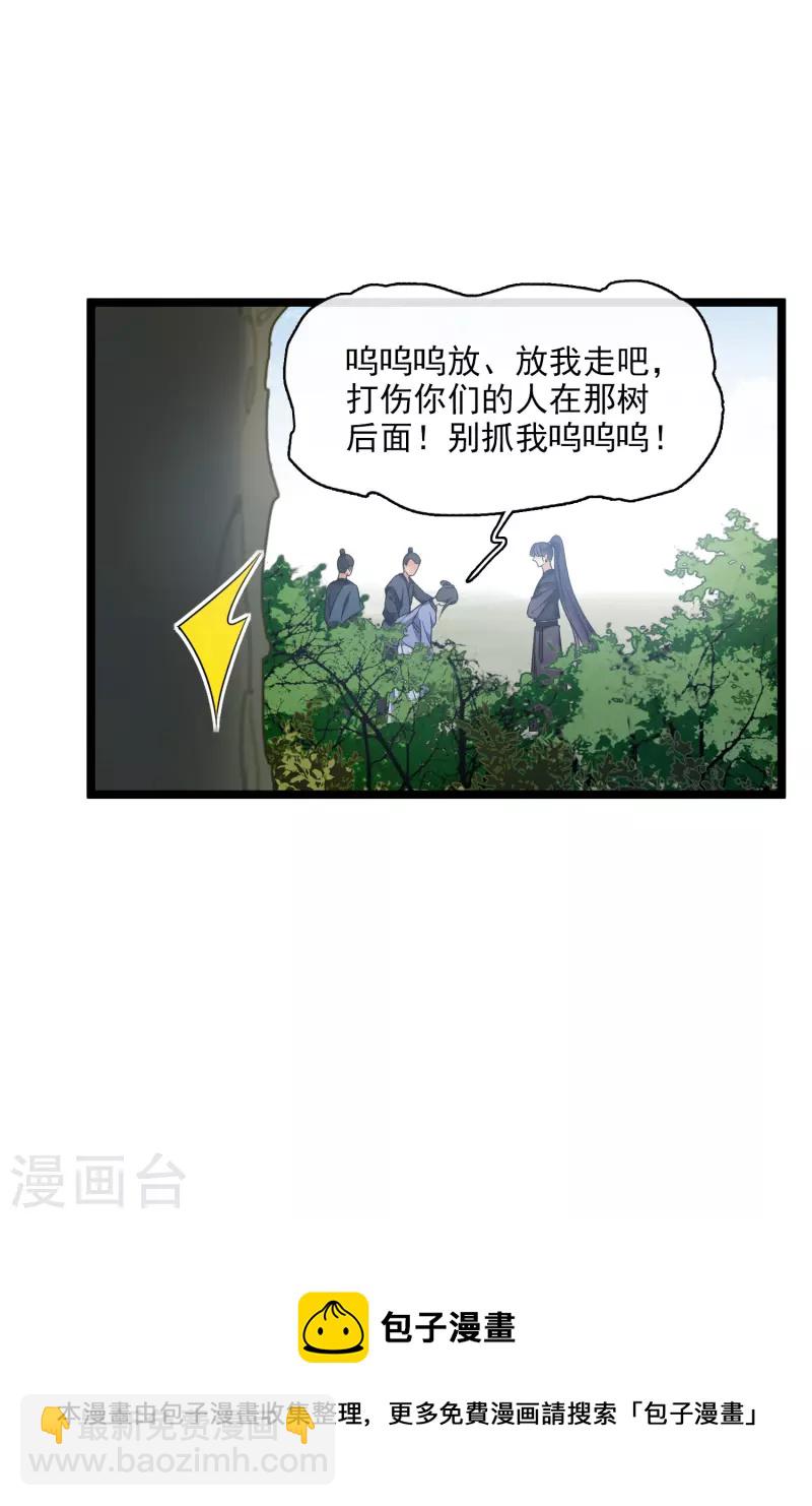 第69话 救我啊，大魔头12
