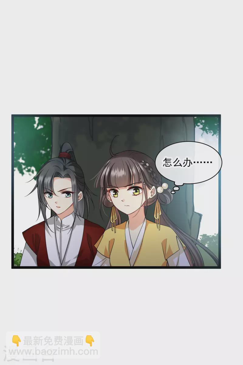 第69话 救我啊，大魔头13