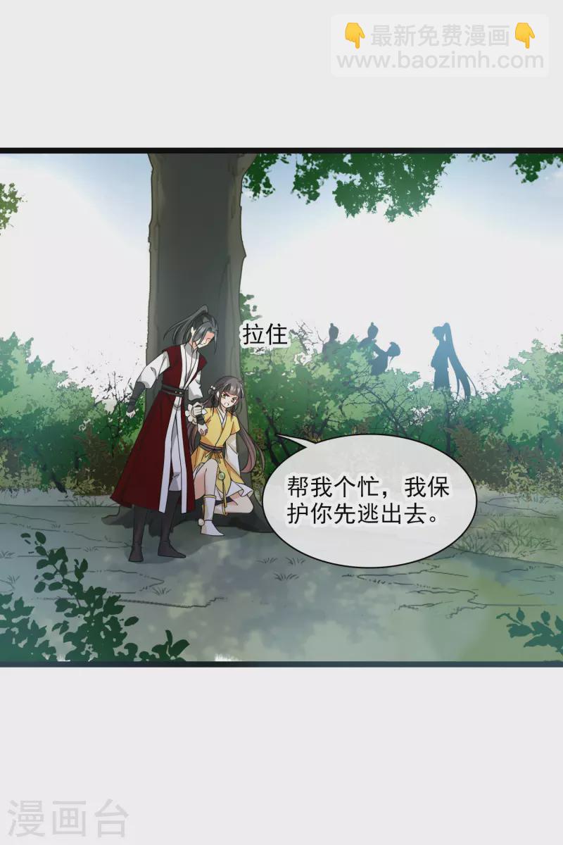 第69话 救我啊，大魔头15