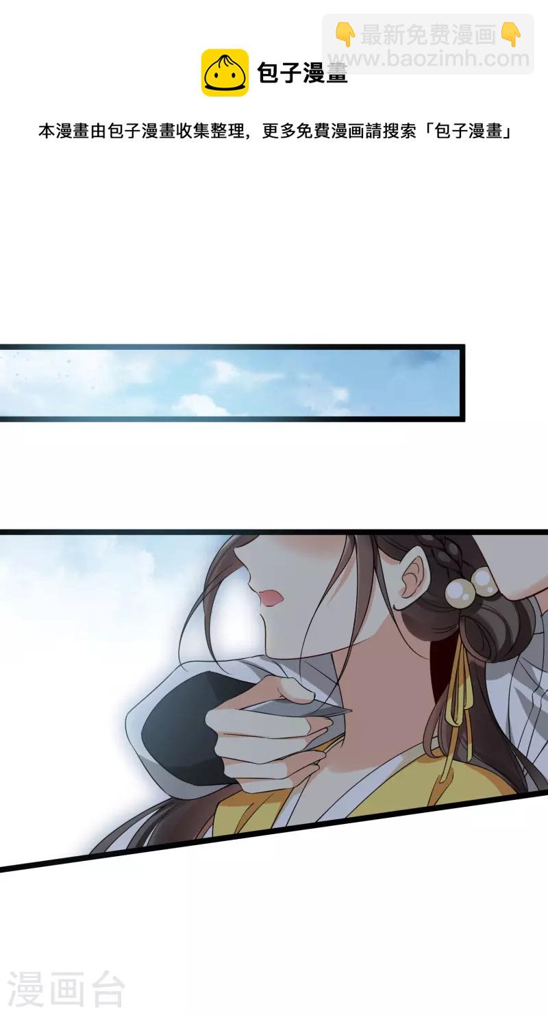 第69话 救我啊，大魔头16