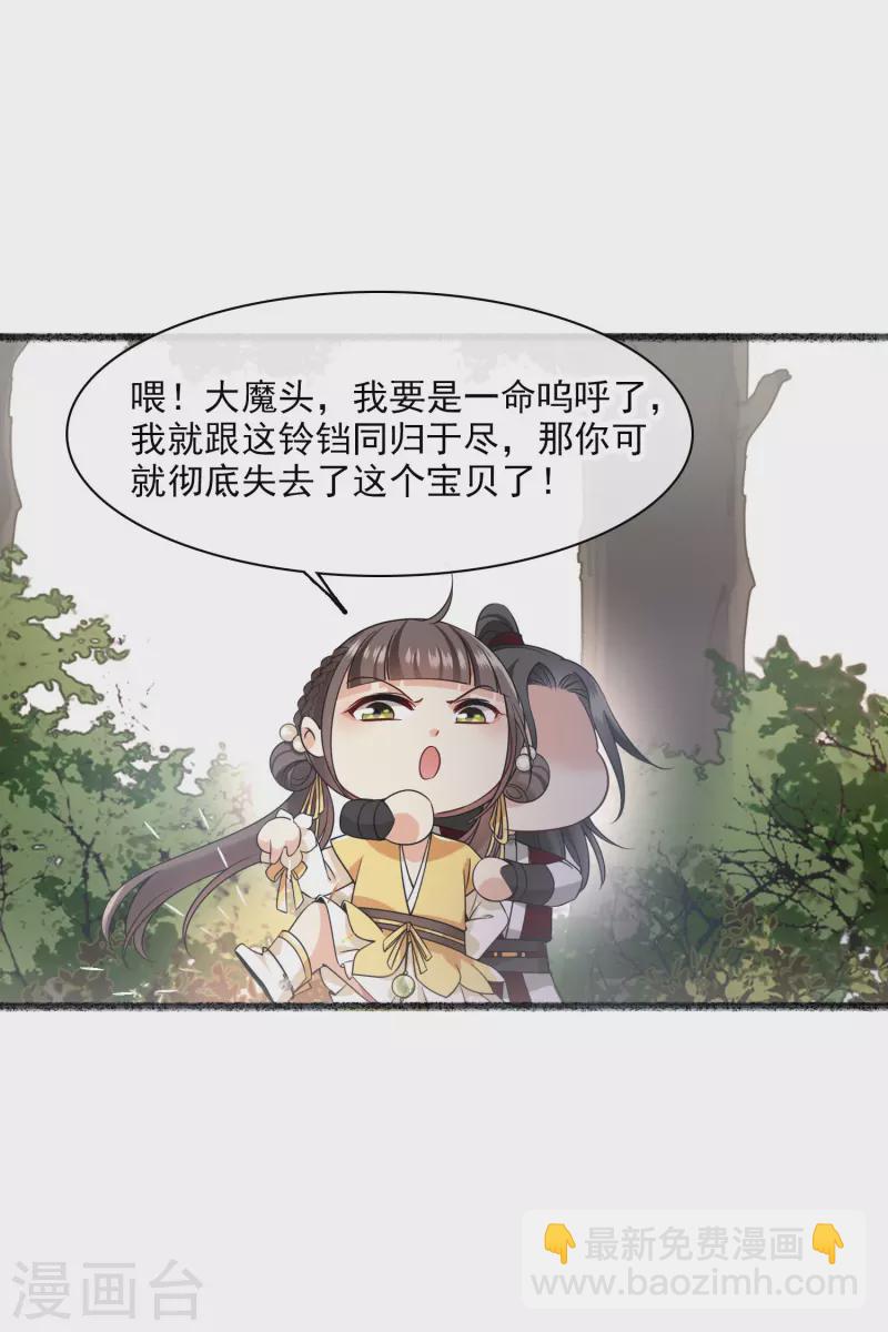 第69话 救我啊，大魔头19