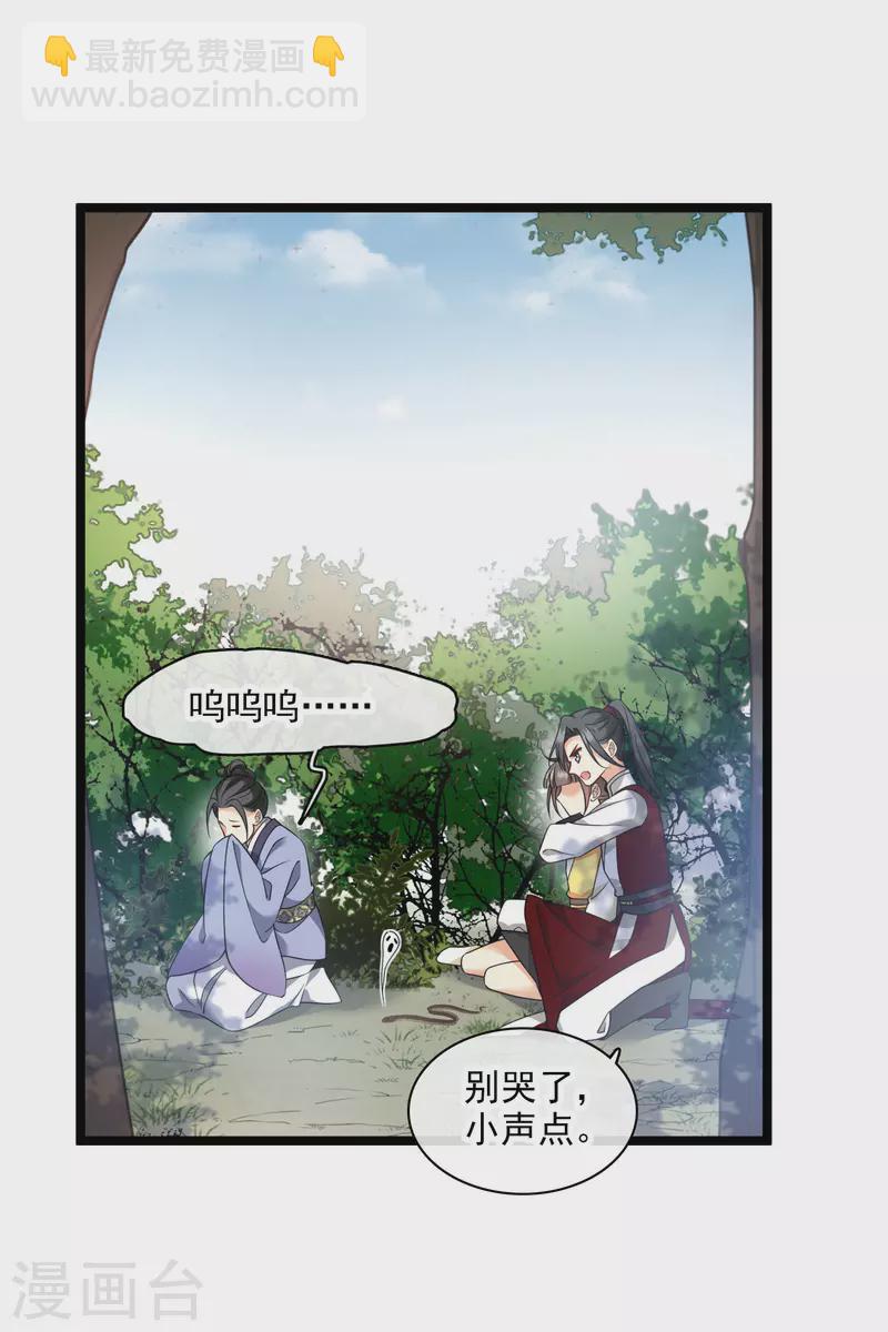 第69话 救我啊，大魔头2