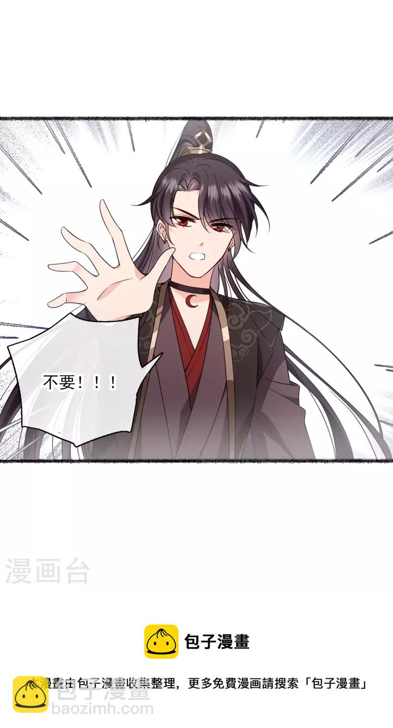 第69话 救我啊，大魔头20