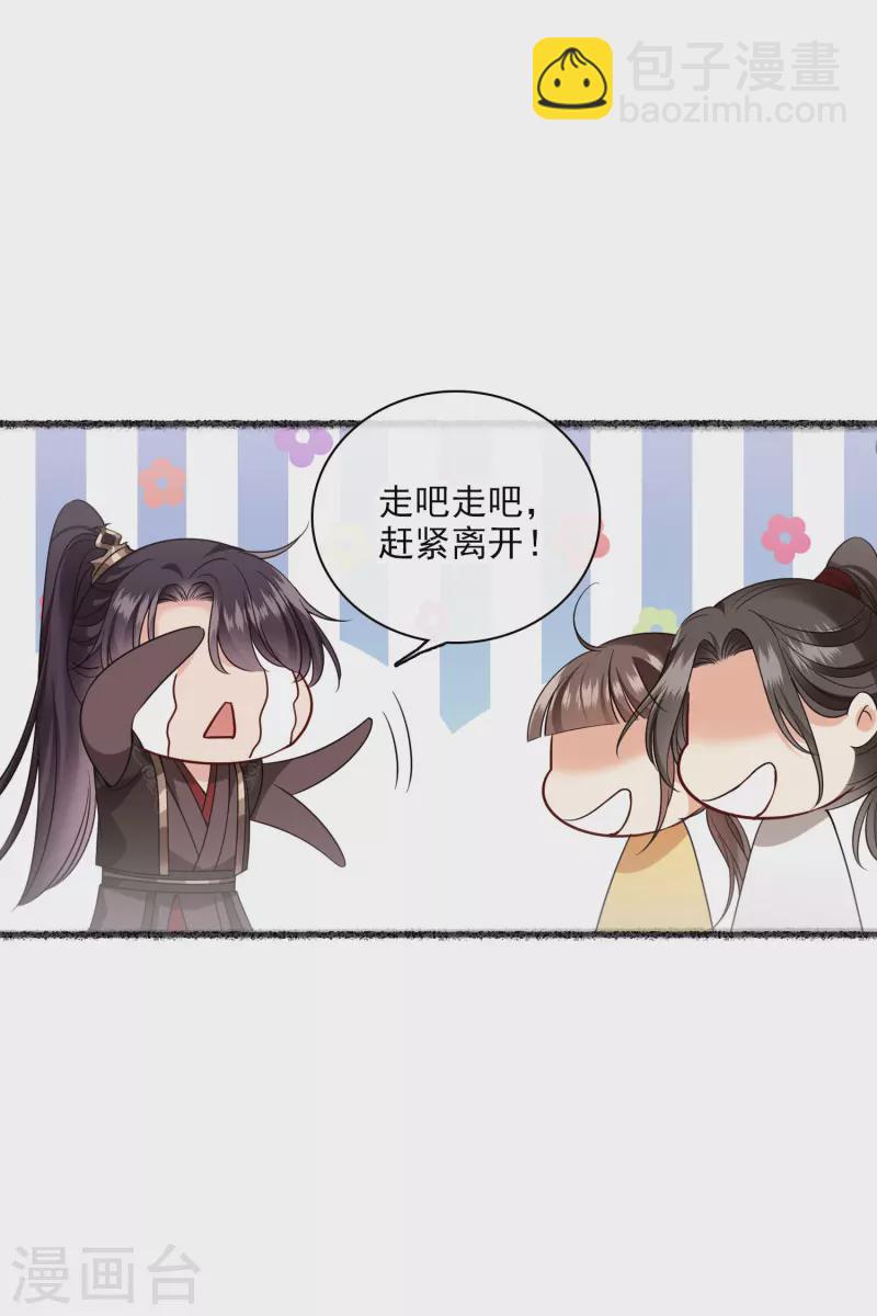 第69话 救我啊，大魔头21