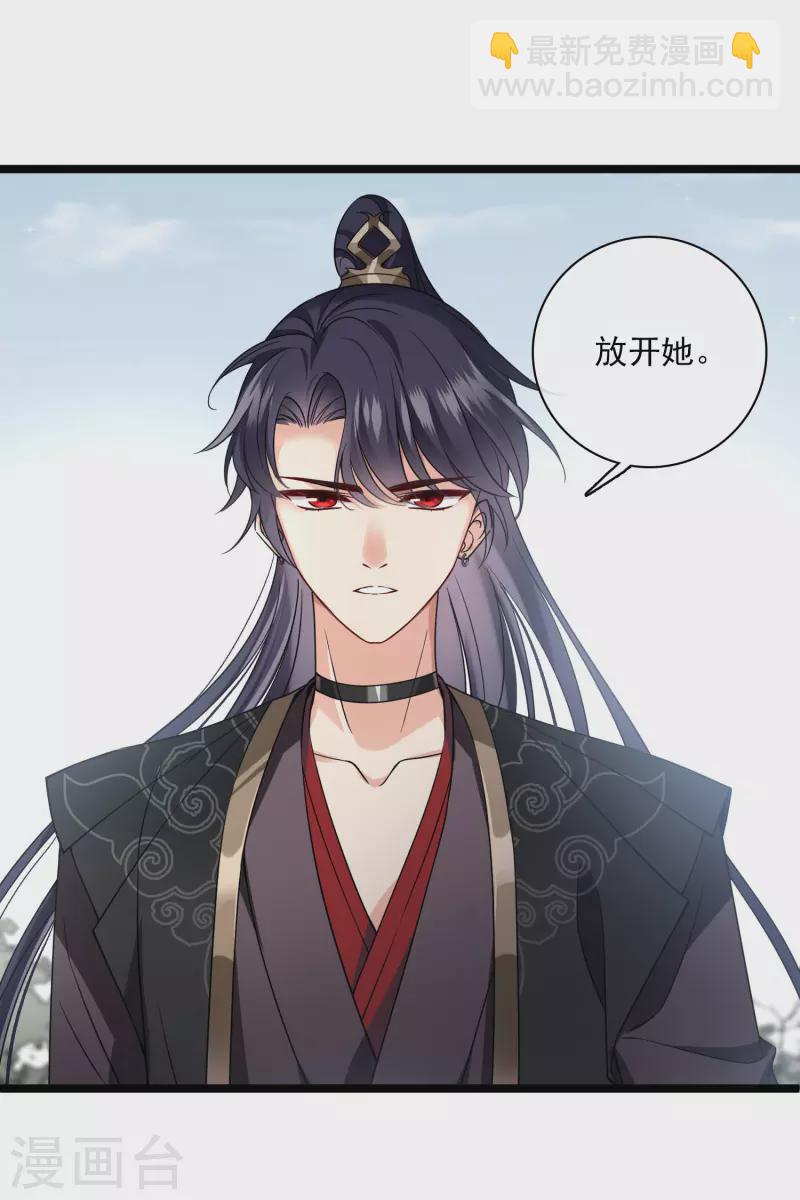 第69话 救我啊，大魔头23