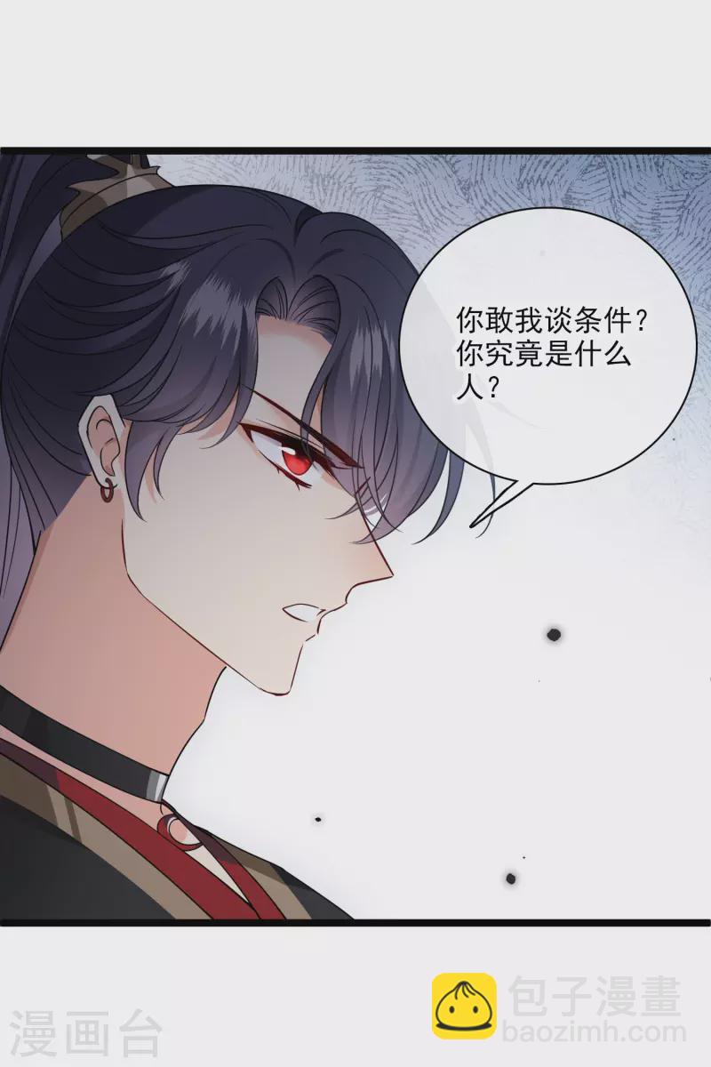 第69话 救我啊，大魔头25