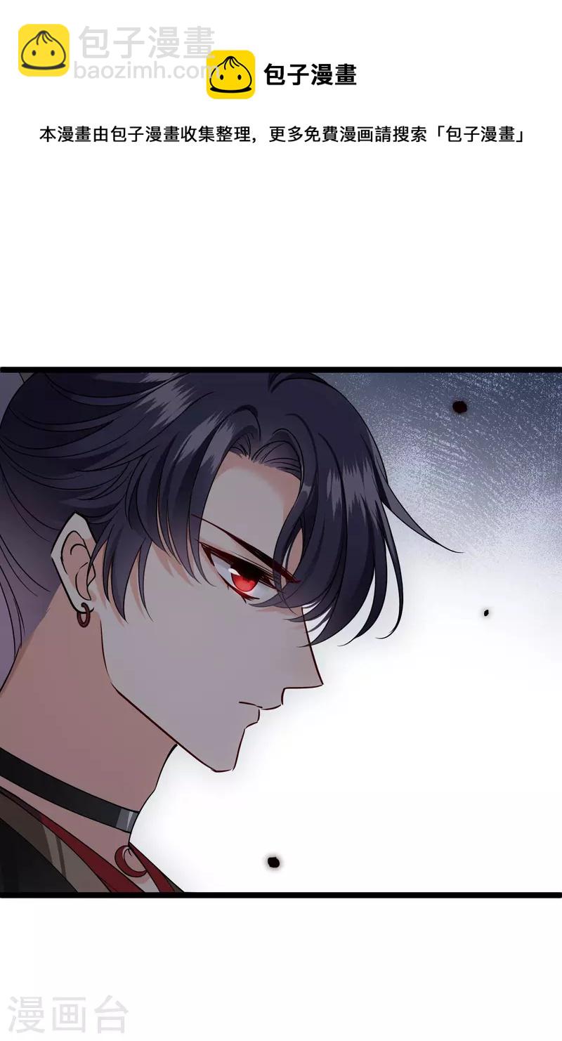 第69话 救我啊，大魔头28