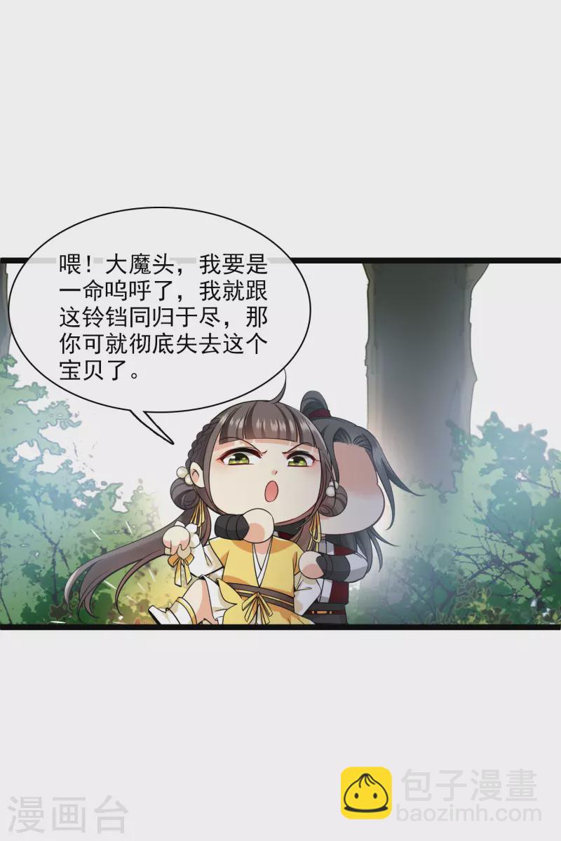 第69话 救我啊，大魔头29