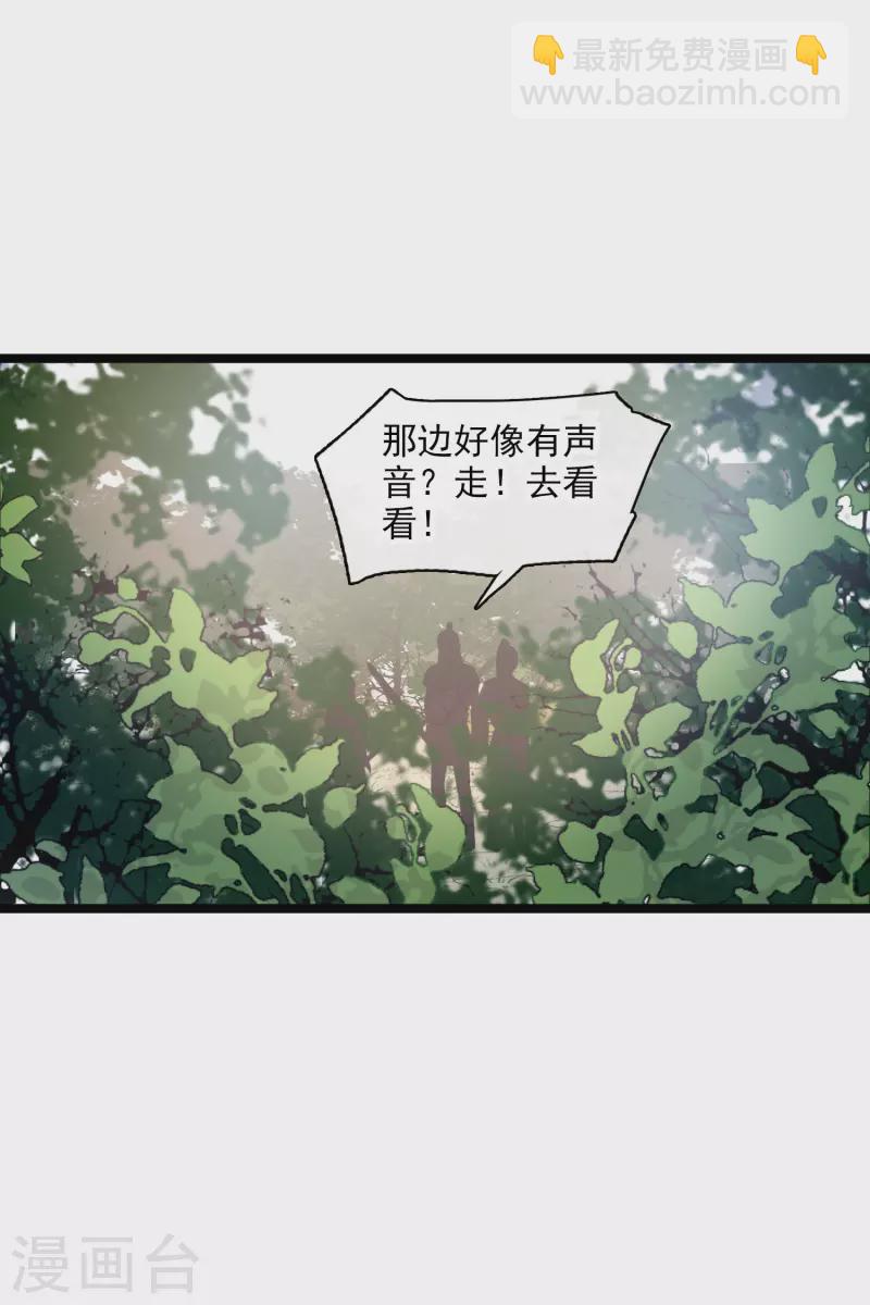 第69话 救我啊，大魔头3