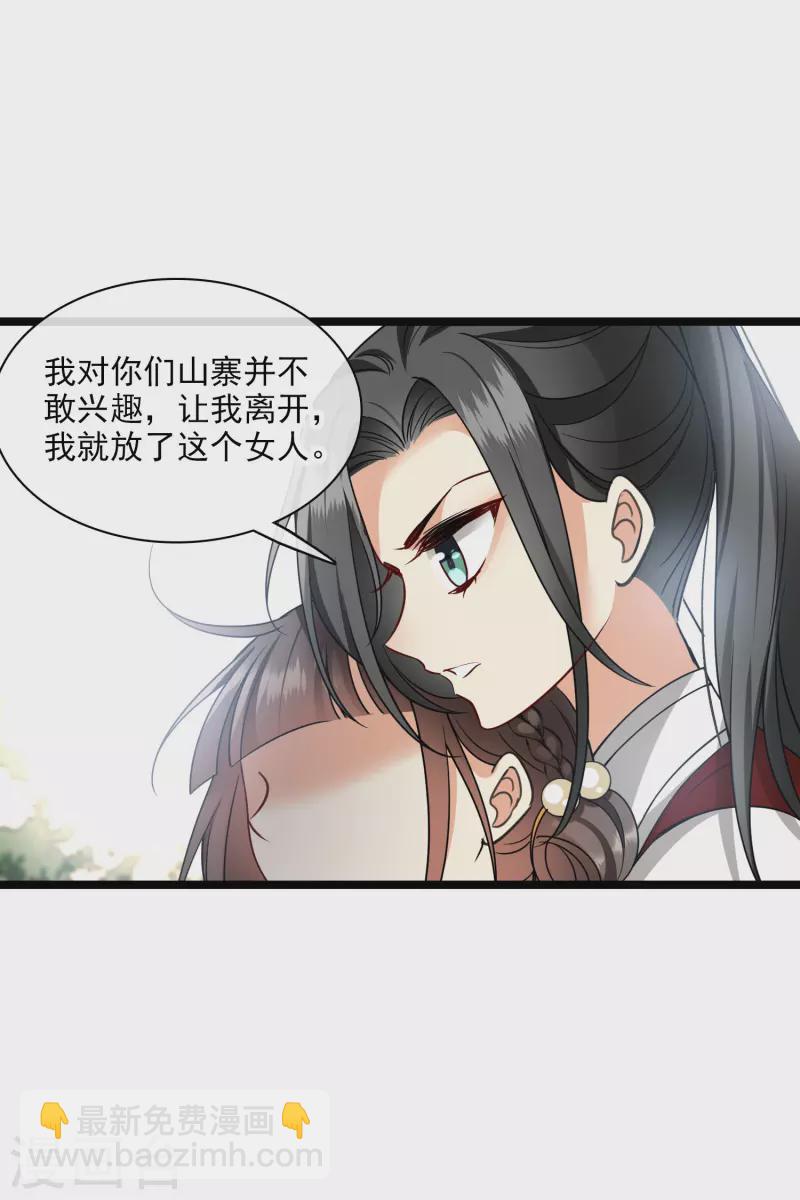 第69话 救我啊，大魔头30