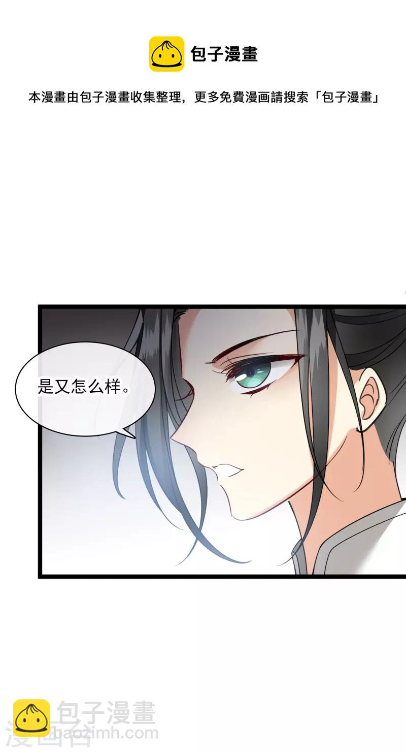 第69话 救我啊，大魔头32