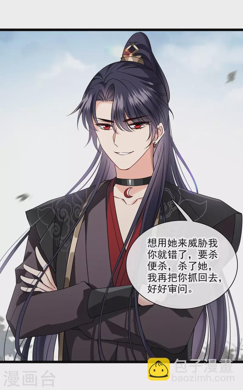 第69话 救我啊，大魔头33