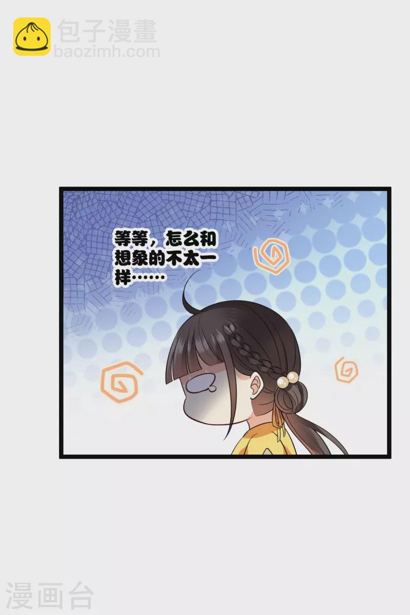 第69话 救我啊，大魔头35