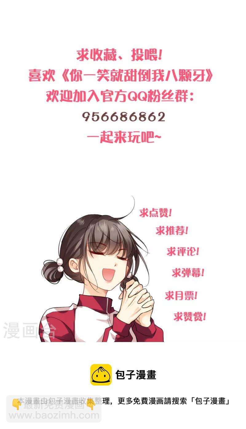 第69话 救我啊，大魔头38