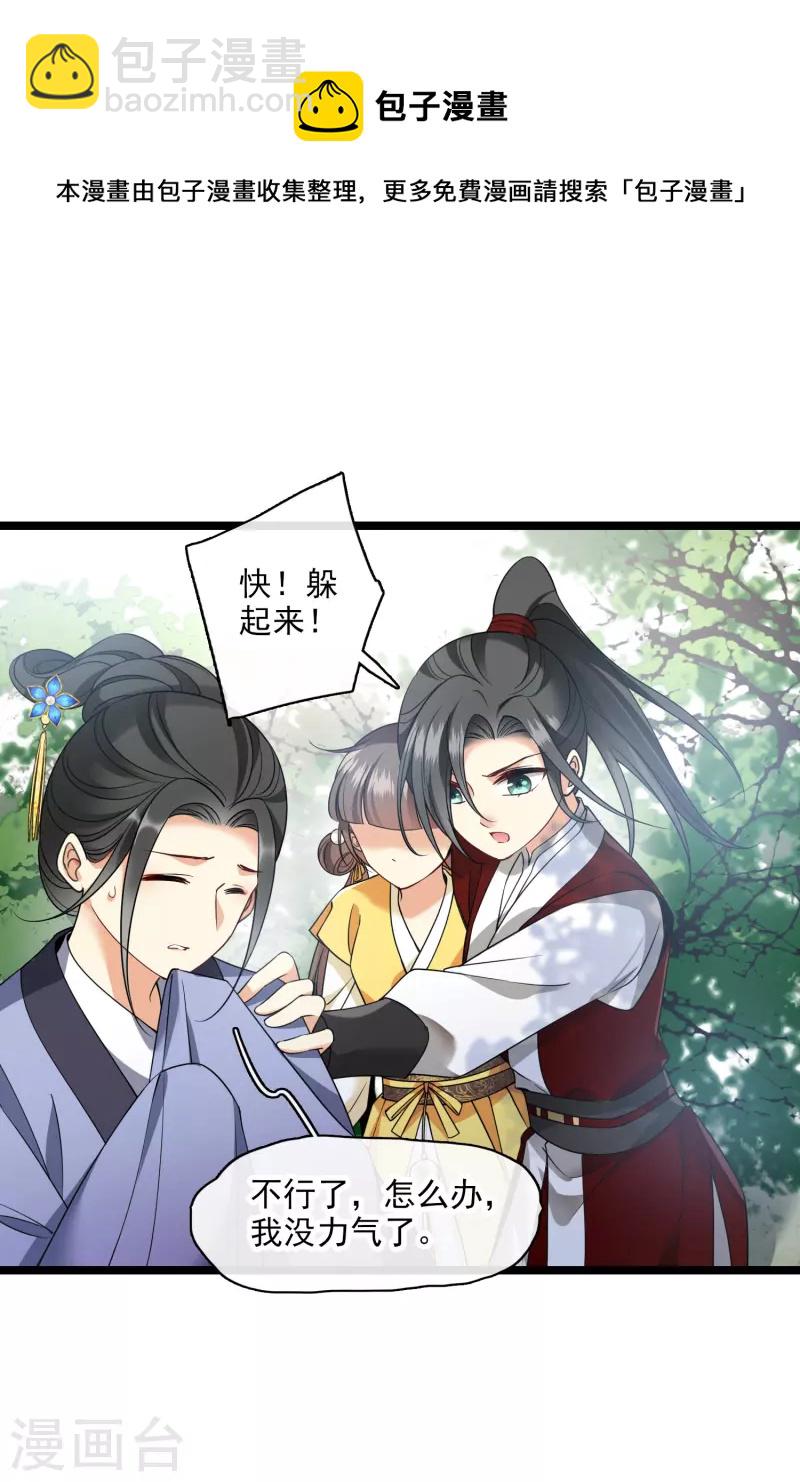 第69话 救我啊，大魔头4