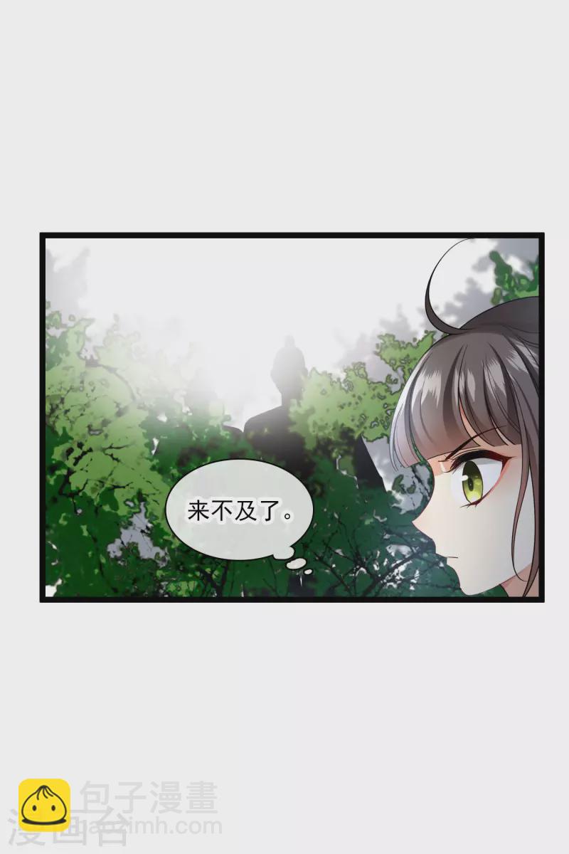 第69话 救我啊，大魔头5